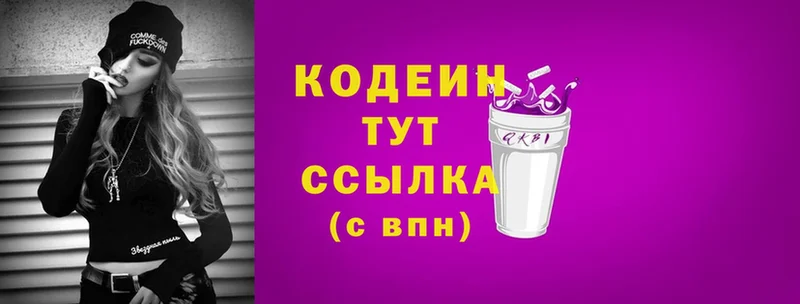 мега зеркало  Красноярск  нарко площадка состав  Кодеин Purple Drank 