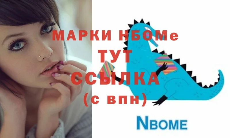 где купить наркоту  Красноярск  Марки N-bome 1,8мг 